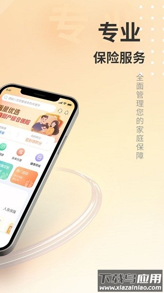 汇彬云管家最新版最新版截图1