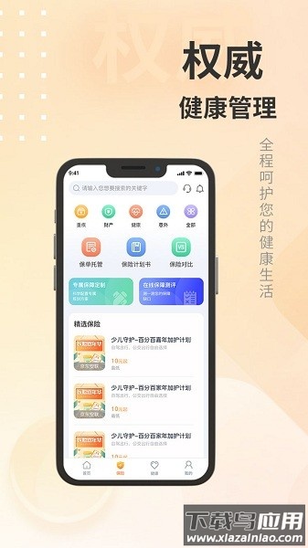汇彬云管家最新版最新版截图2