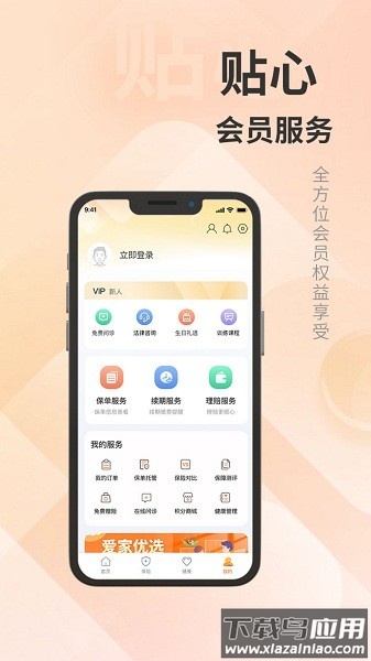 汇彬云管家最新版最新版截图3