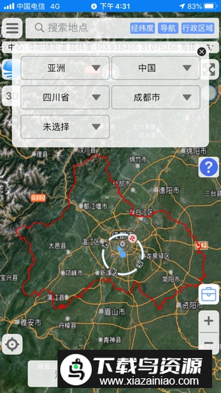 BIGEMAP地球卫星地图最新版客户端截图2