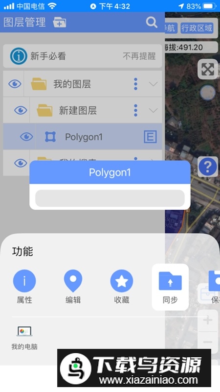 BIGEMAP地球卫星地图最新版客户端截图4