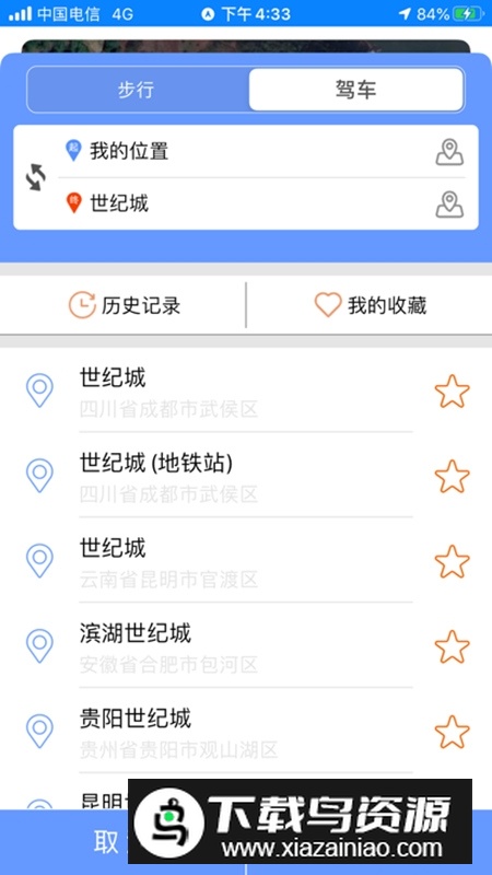BIGEMAP地球卫星地图最新版客户端截图5