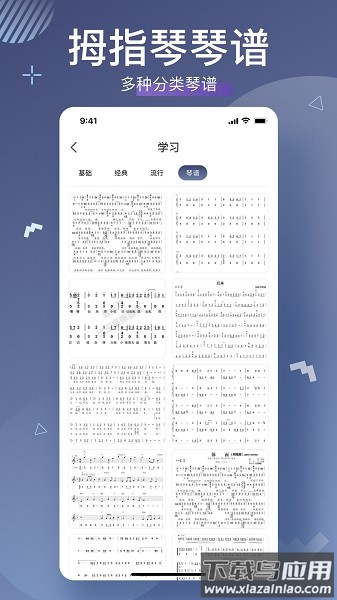 拇指琴调音器软件免费版截图2