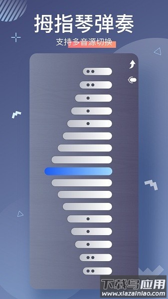拇指琴调音器软件免费版截图3