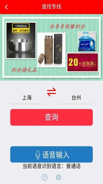 专线在手官方版最新版截图2