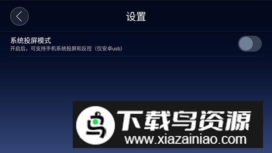 亿连手机互联车机版通用版最新版截图3