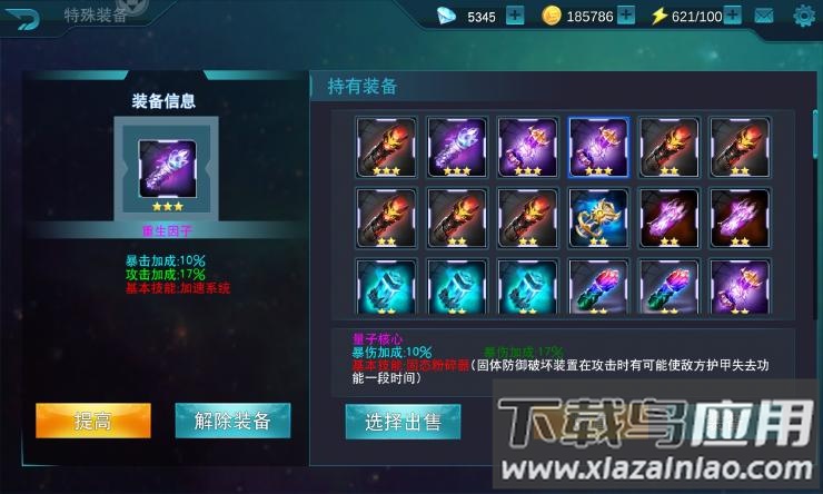 奥特曼传奇英雄内置菜单版