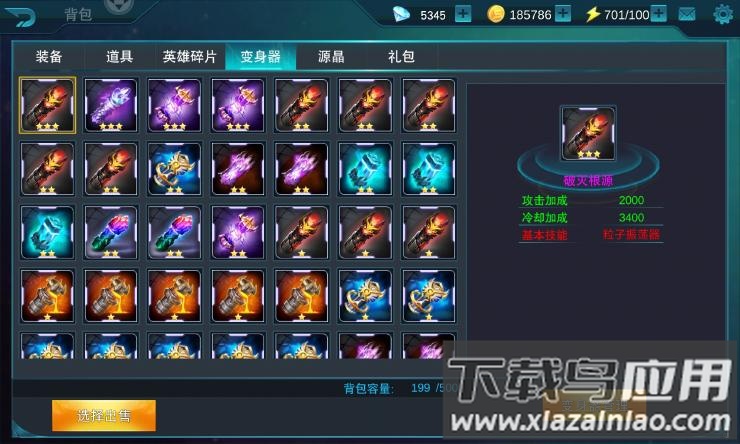 奥特曼传奇英雄内置菜单版