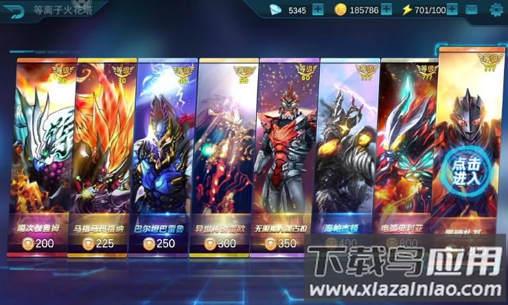 奥特曼传奇英雄内置菜单版