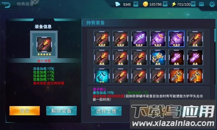 奥特曼传奇英雄内置菜单版