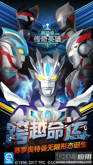 奥特曼传奇英雄内置菜单版截图1