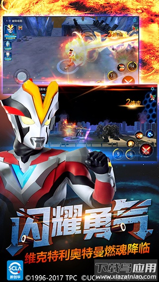 奥特曼传奇英雄内置菜单版截图2