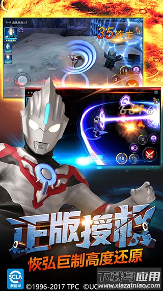 奥特曼传奇英雄内置菜单版截图3