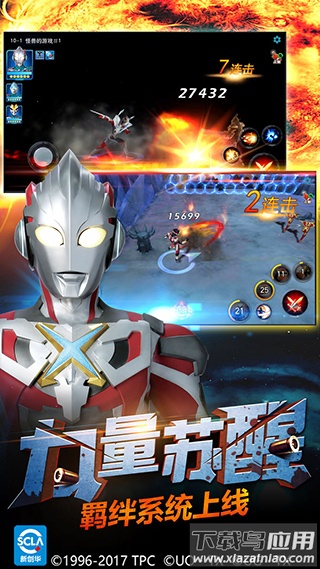 奥特曼传奇英雄内置菜单版截图4