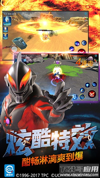 奥特曼传奇英雄内置菜单版截图5