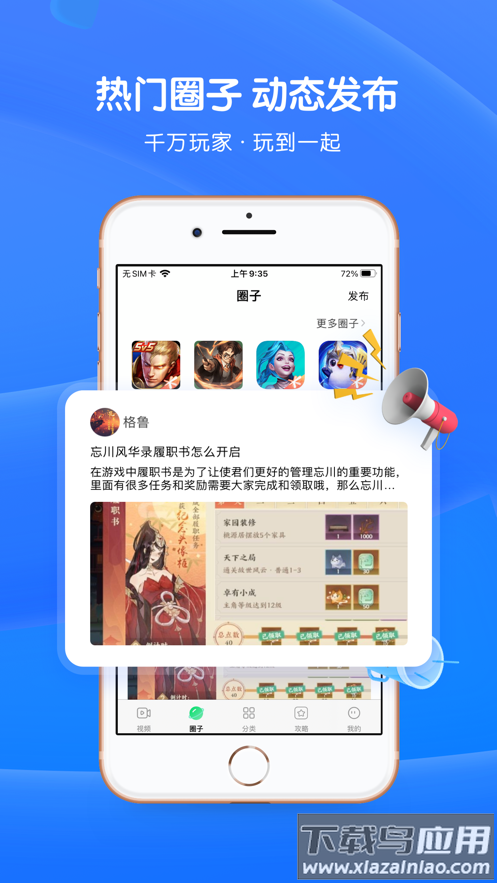 3733游戏盒下载安装最新版2022最新版截图1