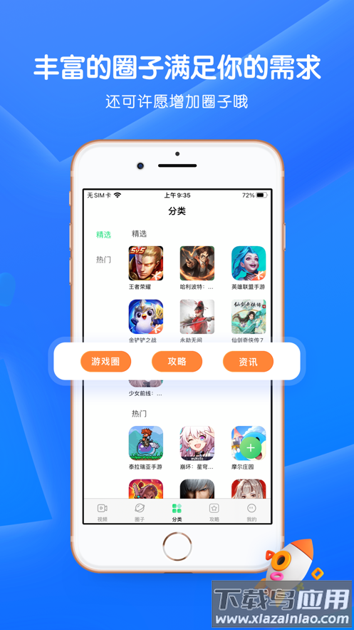 3733游戏盒下载安装最新版2022最新版截图2