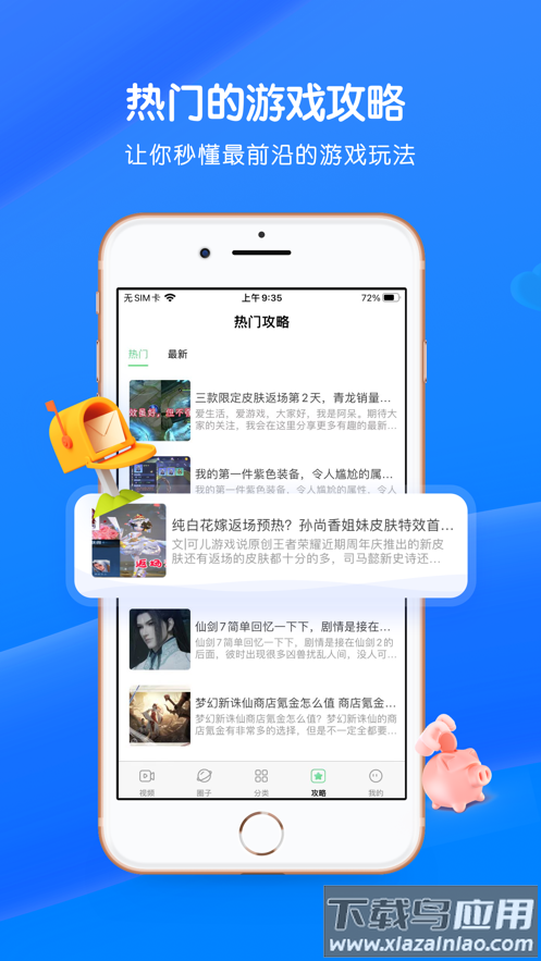 3733游戏盒下载安装最新版2022最新版截图3