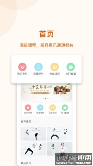 道恩健康app下载