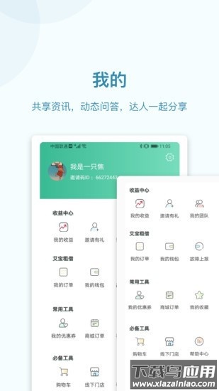 道恩健康软件最新版截图1