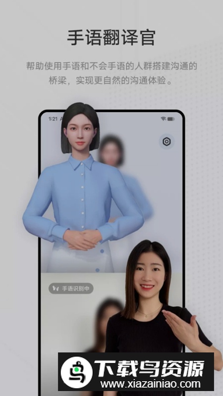 vivo手语翻译官全新版官方版最新版截图1