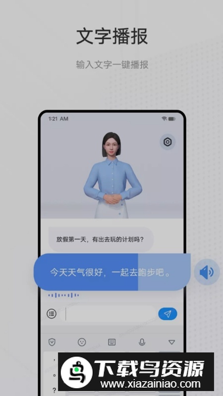 vivo手语翻译官全新版官方版最新版截图4
