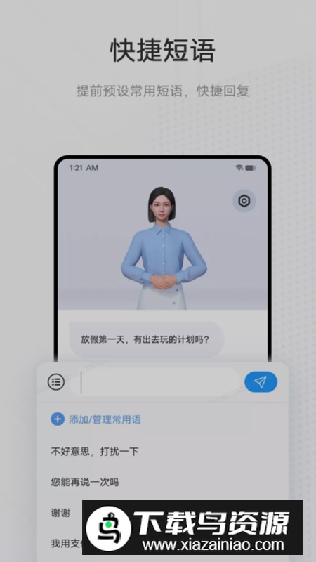 vivo手语翻译官全新版官方版最新版截图5