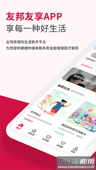 万顺叫车司机端app截图1