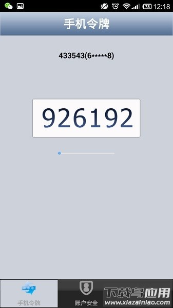 聊聊安全中心官方软件最新版截图3