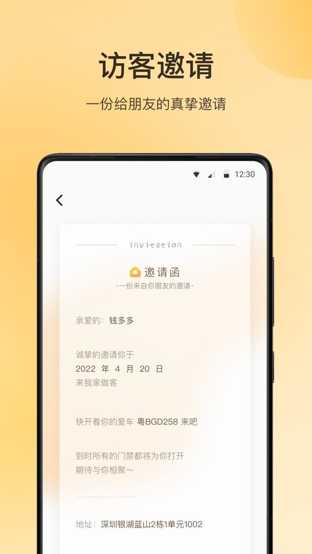 万象服务官方版最新版截图3