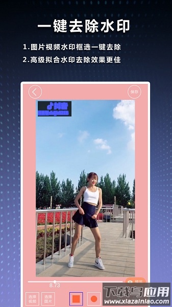 水印吧软件最新版截图1