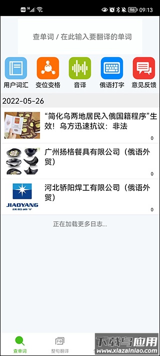 千亿词霸最新版