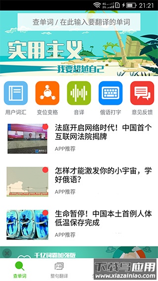 千亿词霸最新版最新版截图1