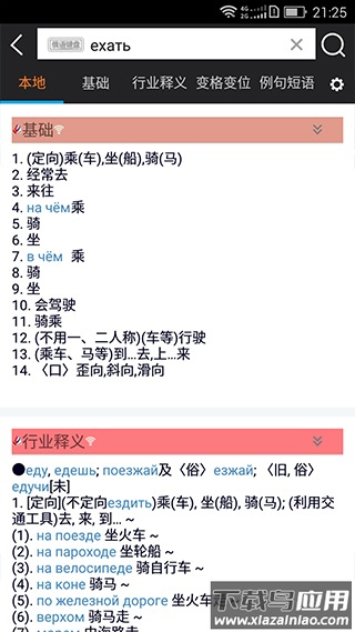 千亿词霸最新版最新版截图2