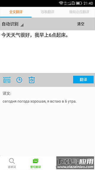 千亿词霸最新版最新版截图3