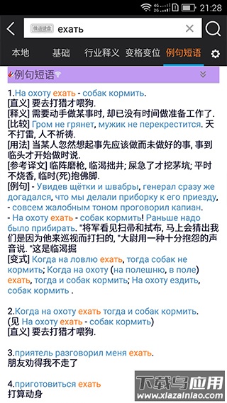 千亿词霸最新版最新版截图4