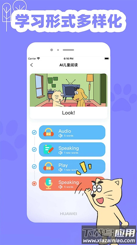 适趣英语app下载截图
