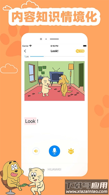 适趣英语app下载截图
