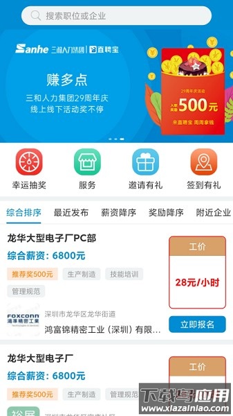 直聘宝app下载