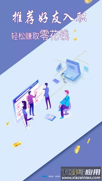 直聘宝官方版最新版截图1