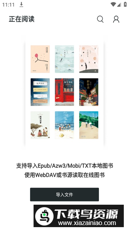 厚墨软件官方最新版安装包最新版截图1