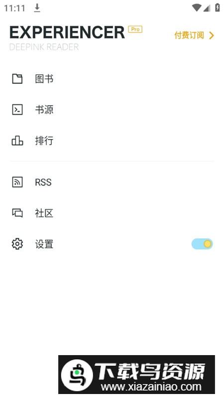 厚墨软件官方最新版安装包最新版截图2