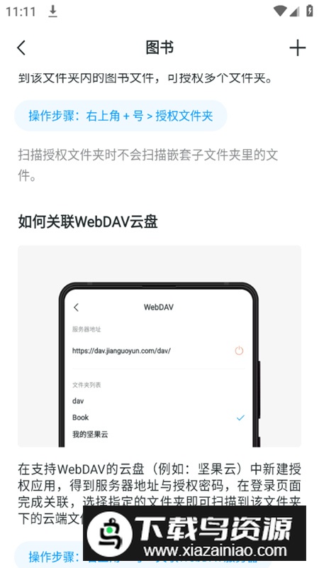 厚墨软件官方最新版安装包最新版截图5