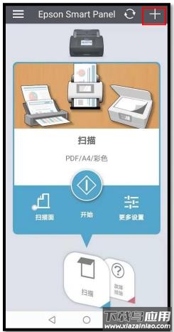 epson smart panel官方版