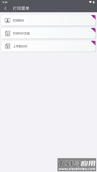 epson smart panel官方版截图5