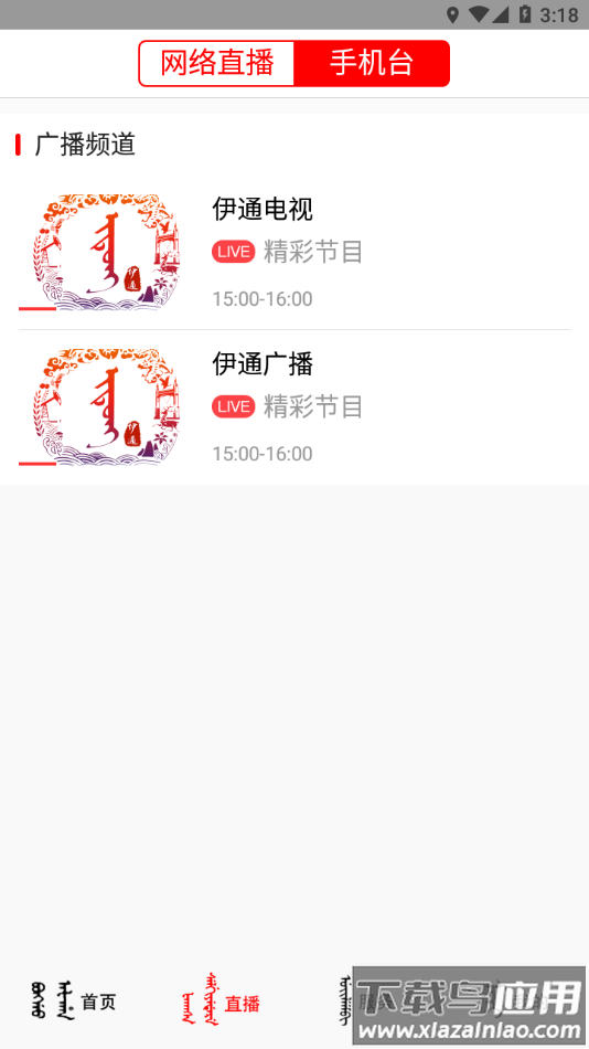 新e通App下载最新版截图2
