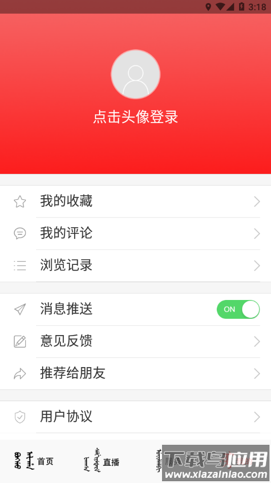 新e通App下载最新版截图5