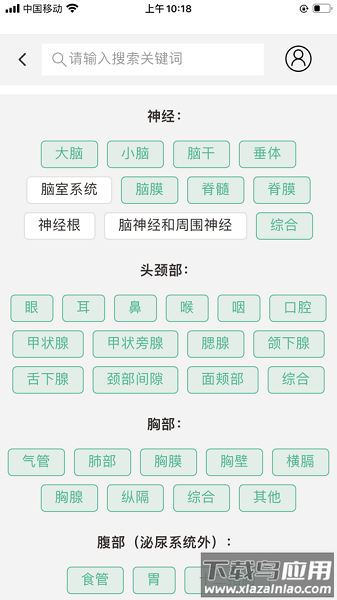 spark星火影像住培最新版截图2