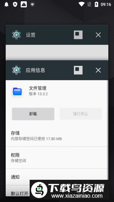 oppo手机文件管理安装包最新版截图1