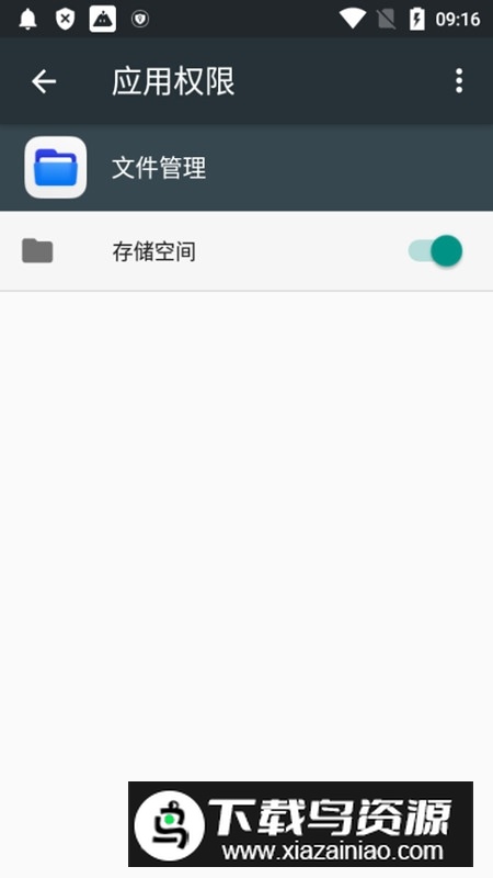 oppo手机文件管理安装包最新版截图2